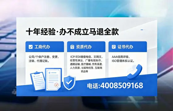 开封办理EDI<a href='https://www.xinlucheng.com.cn/'>增值电信许可证</a>的用处、流程与费用详解