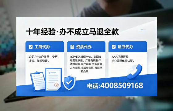 开封办理SP、IDC、ISP、CDN、呼叫中心、VPN电信经营许可证的用处、流程与费用详解