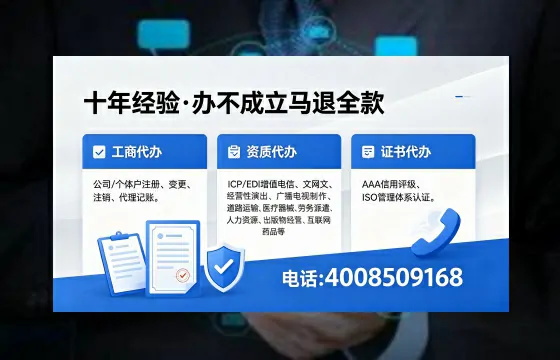 开封办理EDI<a href='https://www.xinlucheng.com.cn/'>增值电信许可证</a>的用处、流程与费用详解