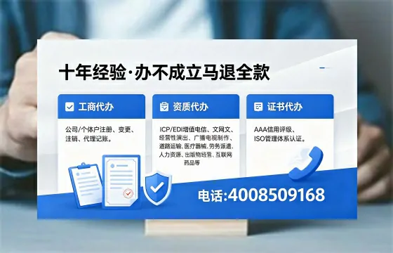 开封办理SP、IDC、ISP、CDN、呼叫中心、VPN电信经营许可证的用处、流程与费用详解